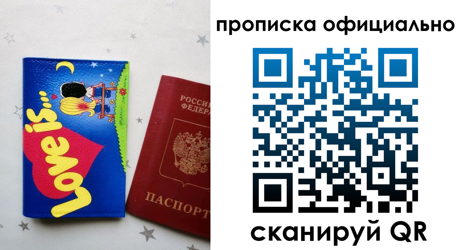 временная регистрация собственник в Туле