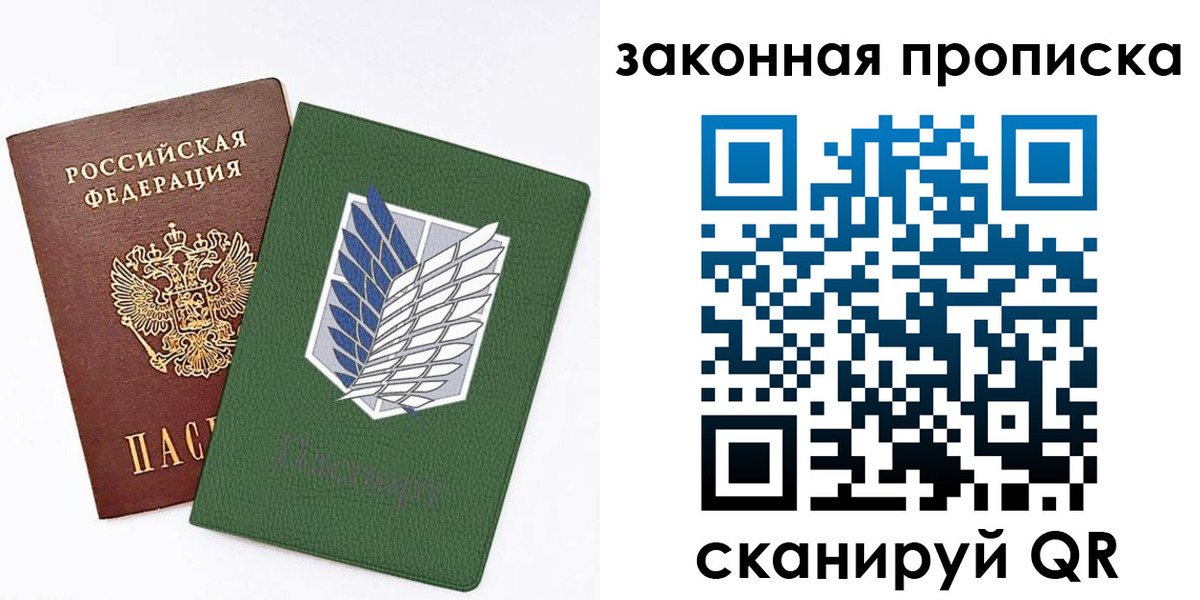 прописка в Туле