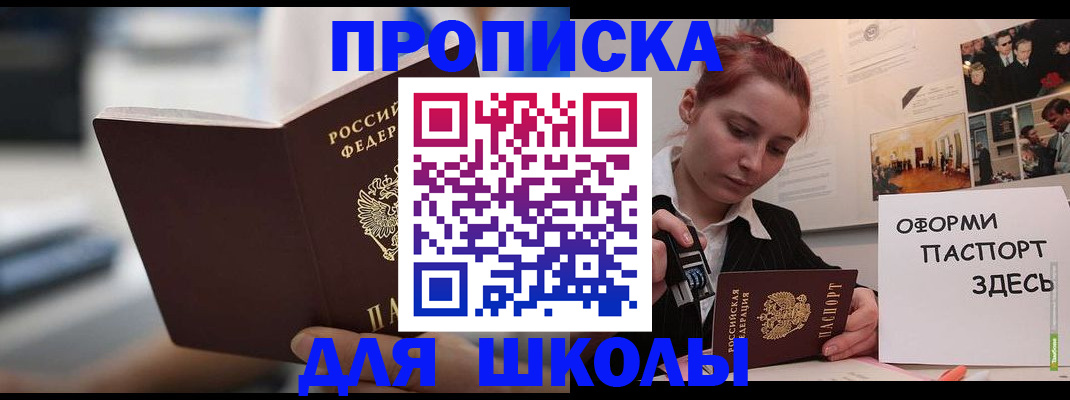 прописка иностранных граждан в Туле